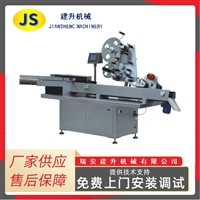 SHL-2582 Horizontal Ampoule/Oral Liquid Bottle Labeling Machine