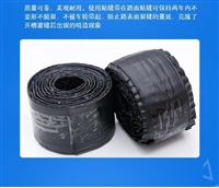 Qinghai Yinchuan production road seam tape pavement crack waterproof self-adhesive seam tape