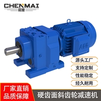 Source factory direct sales H4SV9 gearbox industrial gearbox Chenmai high-power gearbox for sale