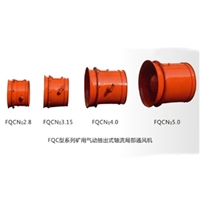 FQC Pneumatic Fan Local Ventilation FQCNO5.0 Mining Pneumatic Fan Extraction Explosion proof Axial Flow