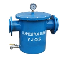 YJQS compressed air duct steam water separator steam water separation filter five stage separation purification compressed air duct