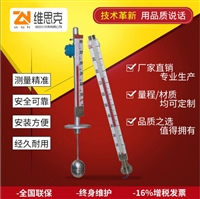 Horizontal storage tank reverse liquid level gauge UHZ-661-R-800 made of PVC material for liquid reception, two-wire 4-20mA