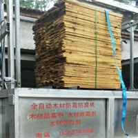 Wood anti mold agent Fresh wood anti mold treatment agent