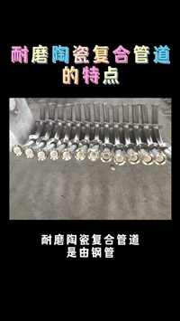 Aluminum oxide ceramic composite tube lithium battery wear-resistant pipeline