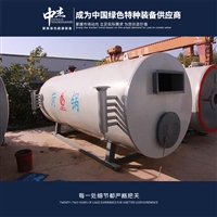 Heguo 1 ton standard thermal oil boiler manufacturer efficiently supplies rubber industry