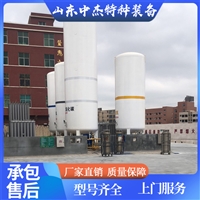 HeGuo liquid oxygen storage tank price CFW20-0.8 factory configuration