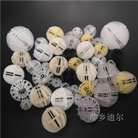 Environmentally friendly multi-faceted hollow ball packing with various specifications and materials