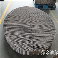 700Y metal regular packing stainless steel orifice plate corrugated packing for absorption tower