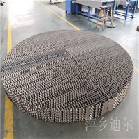 Direct supply of 500Y corrugated plate packing, stainless steel orifice plate corrugated material, wire mesh corrugated Deere packing