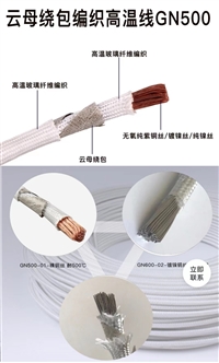 High temperature cable NH-KFVRP high temperature fire-resistant cable fire-resistant shielded cable