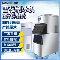 Fully automatic snowflake ice maker supplier laboratory snowflake ice maker snowflake ice maker manufacturer supply