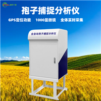 Fujian Micro Air Monitoring Station Six Parameter Micro Monitoring Station Atmospheric Environment Micro Air Station