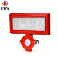 Hongshengjia HAFQ-1 vent light wiring explosion-proof spray indicator light