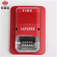 24V fire sound and light alarm universal type sound and light alarm sound and light alarm