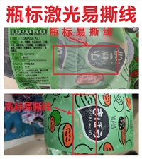 Fiber Optic Easy Tear Line Laser Marking Machine Fully Automatic Easy Tear Line Laser Marking Machine