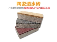 Honeycomb shaped ceramic particle permeable bricks have good permeability and breathability