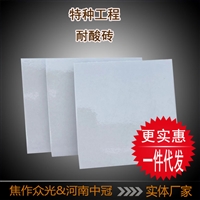 Engineering anti-corrosion acid resistant brick laboratory glazed ceramic tile pressure resistant 30 thick floor tile