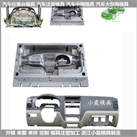Car plastic filter mold and interior parts mold supplier