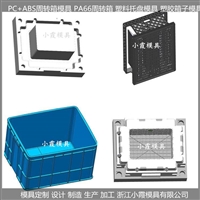 Manufacturing of plastic molds for turnover boxes