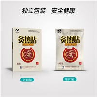 Magnetic moxibustion hot paste, ointment, moxibustion hot paste OEM, OEM, OEM, manufacturer, wholesale, moxibustion hot paste production