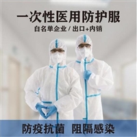 Medical isolation clothing manufacturer disposable medical isolation clothing one-piece protective suit