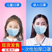 Dongbei disposable protective flat mask, children's protective mask