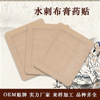 Wholesale of Sanfu Tie OEM manufacturers, Sanfu Tie for winter illness and summer treatment, Sanfu Tie for investment promotion and agency