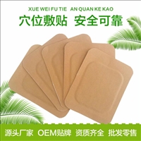 Haixu Scar Patch Processing Manufacturer, Postoperative Scar Patch Agent, Wholesale and Franchise