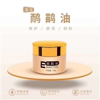 Emu oil production and processing Emu oil OEM outsourcing Emu oil source manufacturer