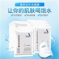 Medical equipment facial mask medical equipment cold compress facial mask facial mask processing oem