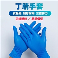 Dongbei Medical Examination Gloves Nitrile Gloves Anti slip and Wear resistant Manufacturer Direct Supply