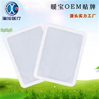 Warm Palace Patch Manufacturer Wholesale Agent Zhejiang Warm Palace Patch Clinical Processing