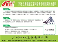 One component water-based polyurethane waterproof coating Hainan