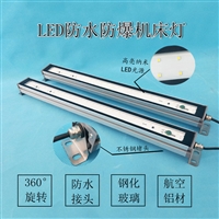 OBG47 explosion-proof machine tool light, waterproof and oil proof lighting lamp, 5W metal CNC machining center work light, 220V