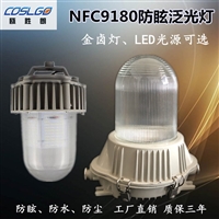 Huarong GC101 anti glare floodlight three proof light power plant channel light platform light 50W80W100W