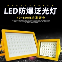 LED Explosion proof Lamp Jiangsu Tunnel Explosion proof LED Flood Light Price Waterproof LED Explosion proof Lamp Explosion proof Certificate