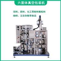 Coffee powder vacuum hexahedral packaging machine