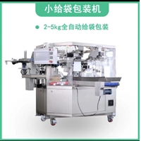 Powder rotary feeding bag packaging machine