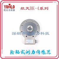 China Aerospace Weighing Sensor BK-4B-10T Hopper Weighing Sensor in Stock