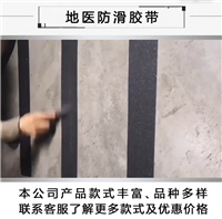 Marble anti slip adhesive tape _ School staircase marble wear-resistant anti slip adhesive tape _ Shandong Weihai manufacturer wholesale