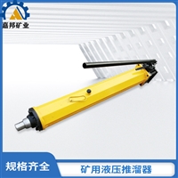 YT4-8A hydraulic slider has high bending strength and can be operated by a single person