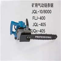 Jiabang JQL-405 pneumatic chain saw has reliable performance and fast cutting speed