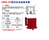 Good performance of Jiabang positive pressure water discharge device CWG-ZY mining positive pressure water discharge device parameters