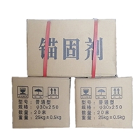 Discounted anchoring agent for insulated railway sleepers, rolled road studs, concrete mining tunnels, cement resin anchoring agent