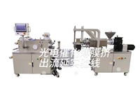 POTOP/Putong Optical Catalytic Film Extrusion Test Line Mini Casting Machine