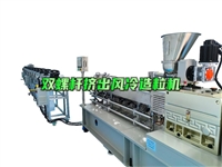POTOP/Putong 50mm Twin Screw Extrusion Wind Granulation Experimental Line