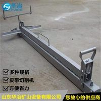 Huaye QGJ-1800 Double directional Manual Leather Cutting Machine Precision Grinding Blade Leather Cutting Machine Manufacturer