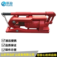 Huaye QY-48 manual hydraulic wire rope cutter manufacturer for coal mine wire rope cutters