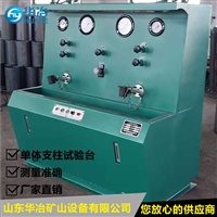 Huaye WQ-A Vertical Single Hydraulic Support Test Stand Automation Three purpose Valve Test Stand