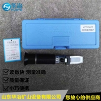 Huaye WYT-15 Mining Emulsion Concentration Meter Manufacturer Emulsion Concentration Meter Copper Material